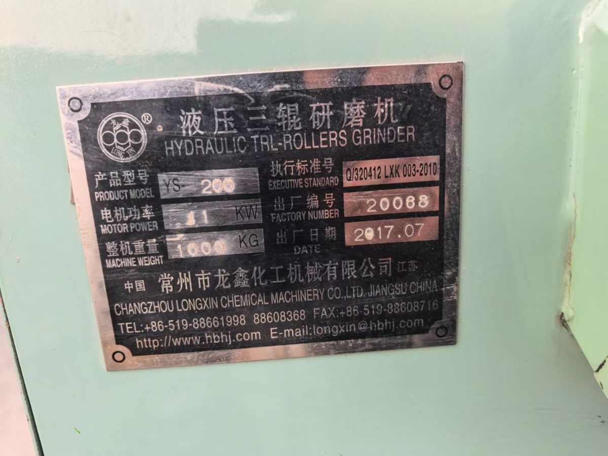 转让二手三辊研磨机 一台200型常州龙鑫产液压三辊-1