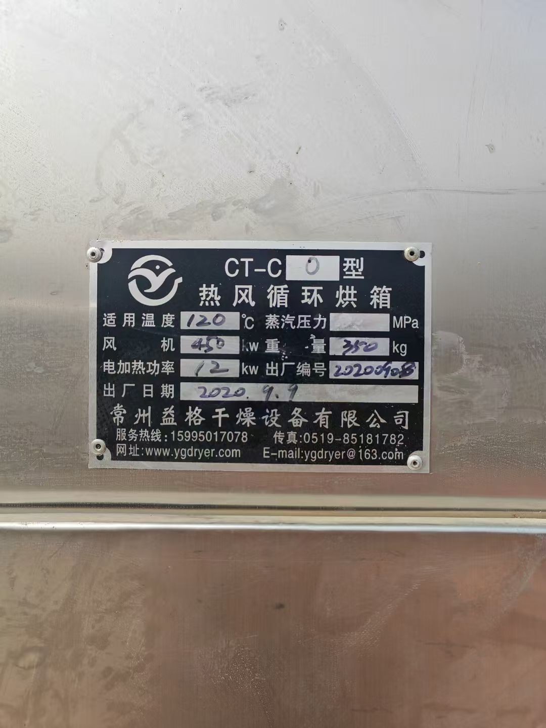 转让二手热风烘箱 一台单门单车电加热带除湿热风循环-2