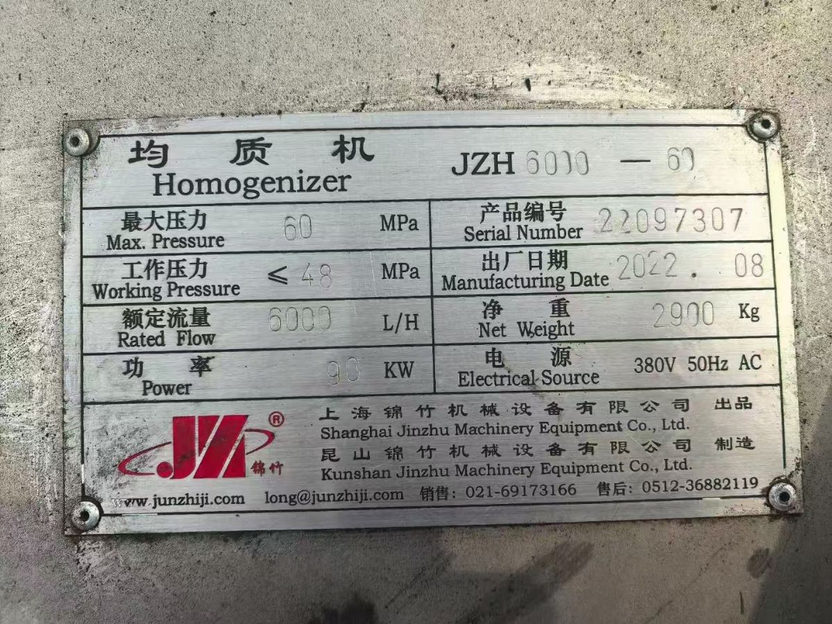 转让二手高压均质机 一台流量6000L压力60照片-2
