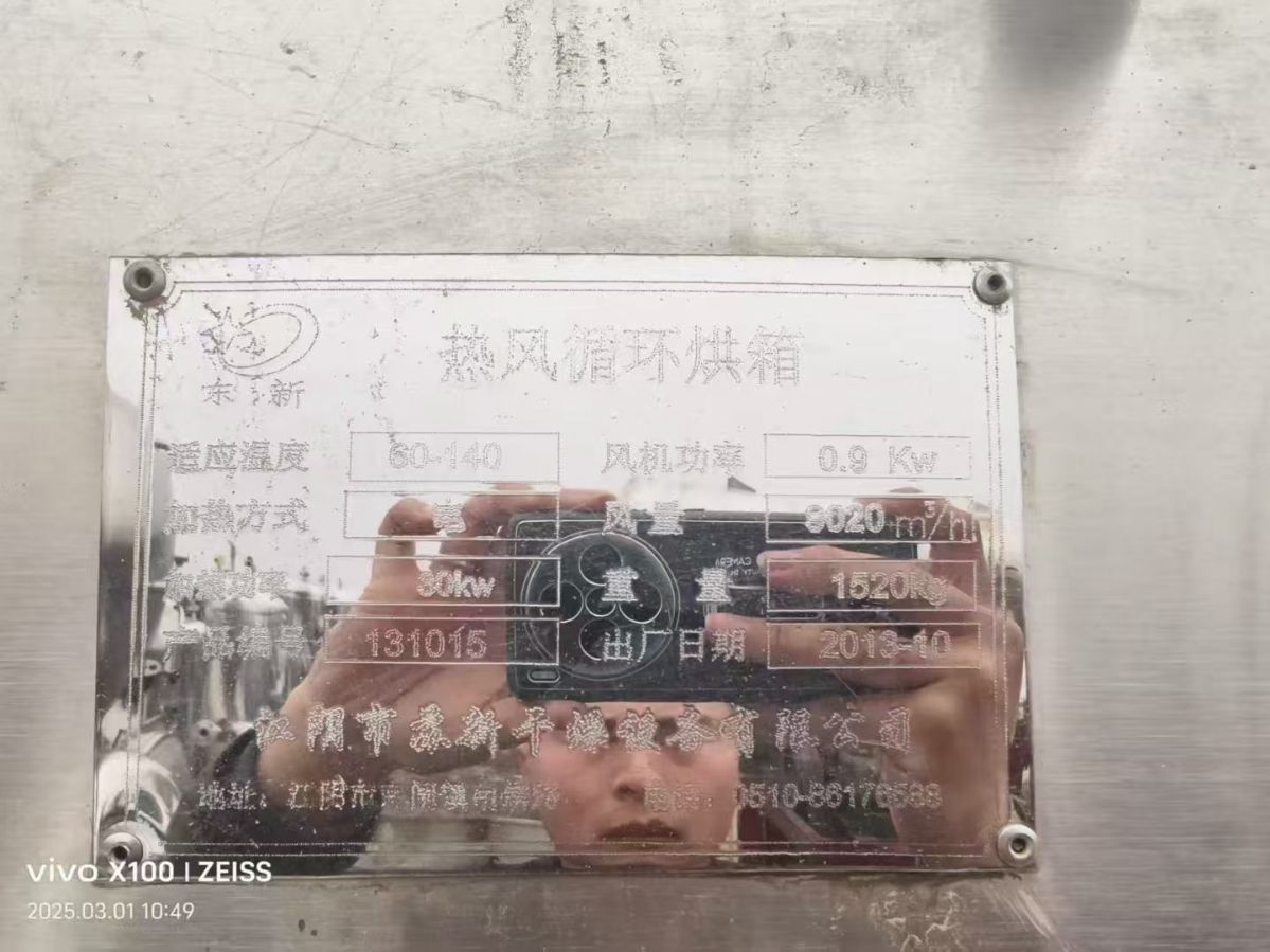 转让二手热风烘箱 两台两门两车96盘电加热热风循环-2