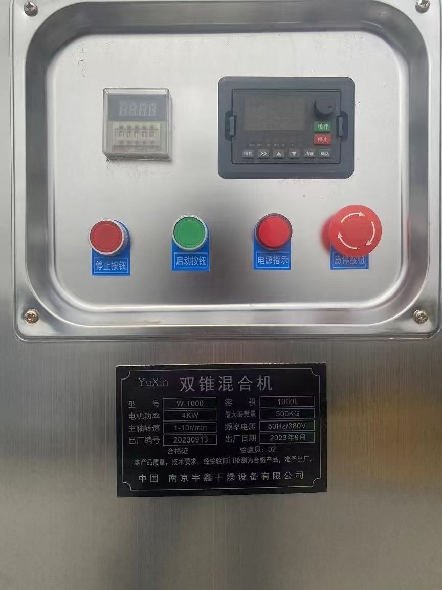 转让二手双锥混合机 一台容积1000L全不锈钢高效-1