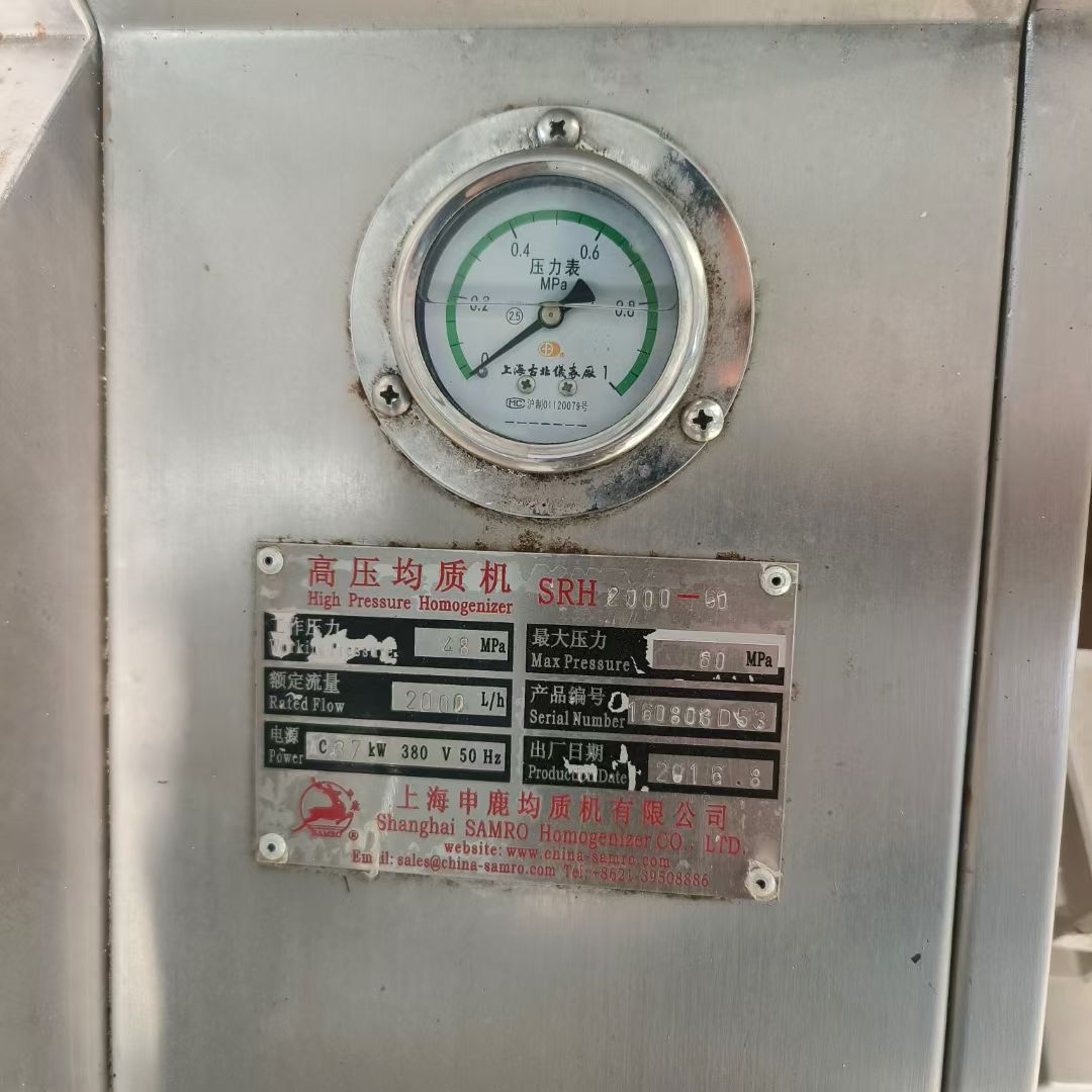 转让二手高压均质机 上海申鹿产2吨60兆帕高压均质-1