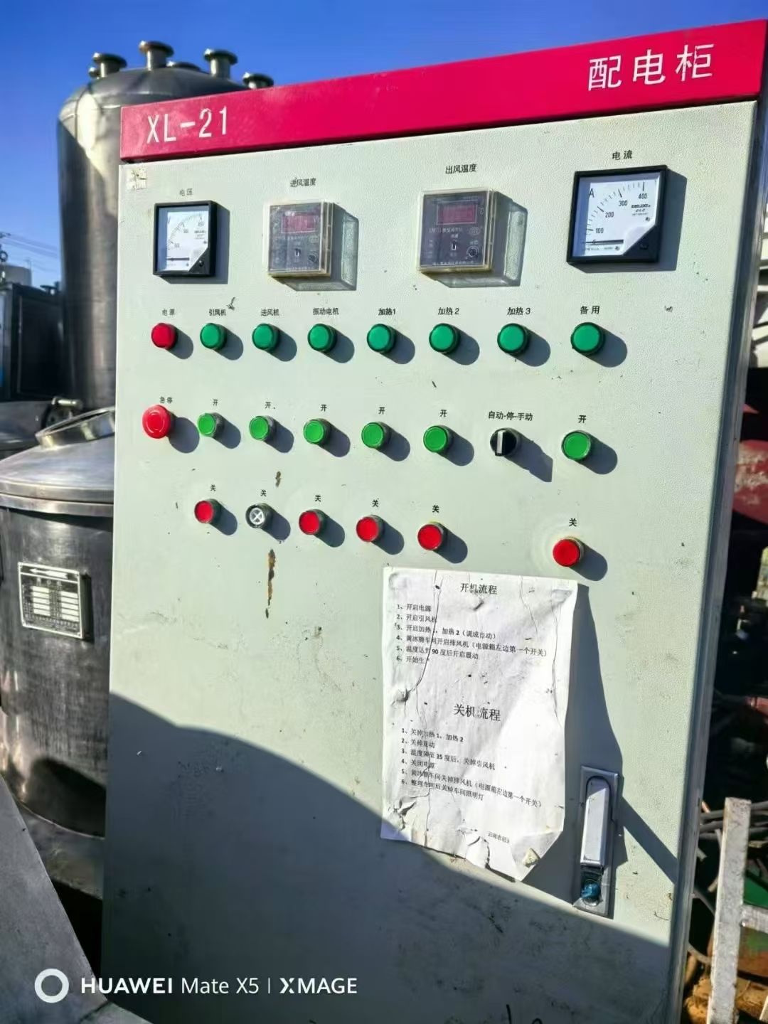 转让二手流化床干燥机 一套0.6米X6米电加热震动-2