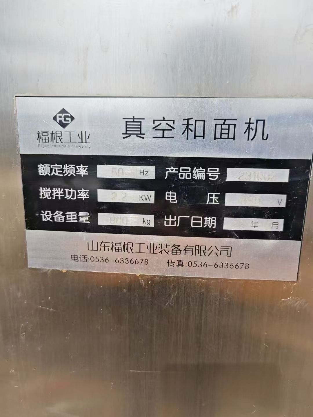 转让二手真空和面机 一台容积3袋面卧式真空和面机-1