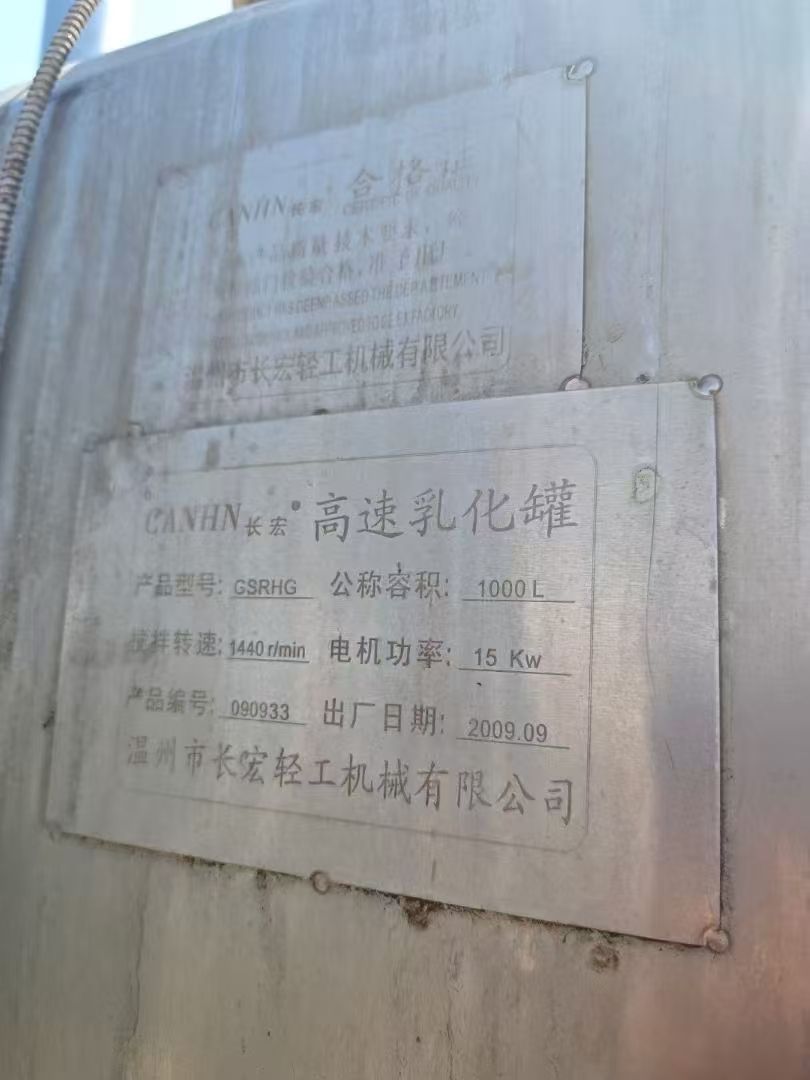 转让二手高速乳化罐 一台容积1立方双层方形高速乳化-2
