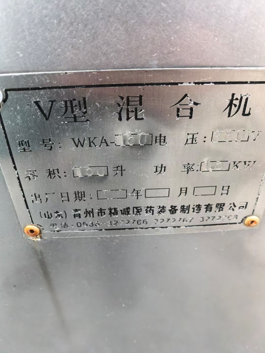 转让二手V型混合机 一台容积150升食品级V型高效-1