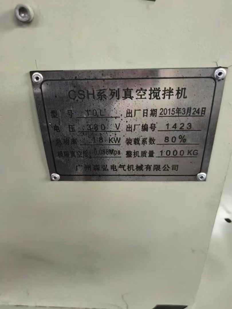 转让二手行星搅拌机 一台容积10升CHS-10升行-1