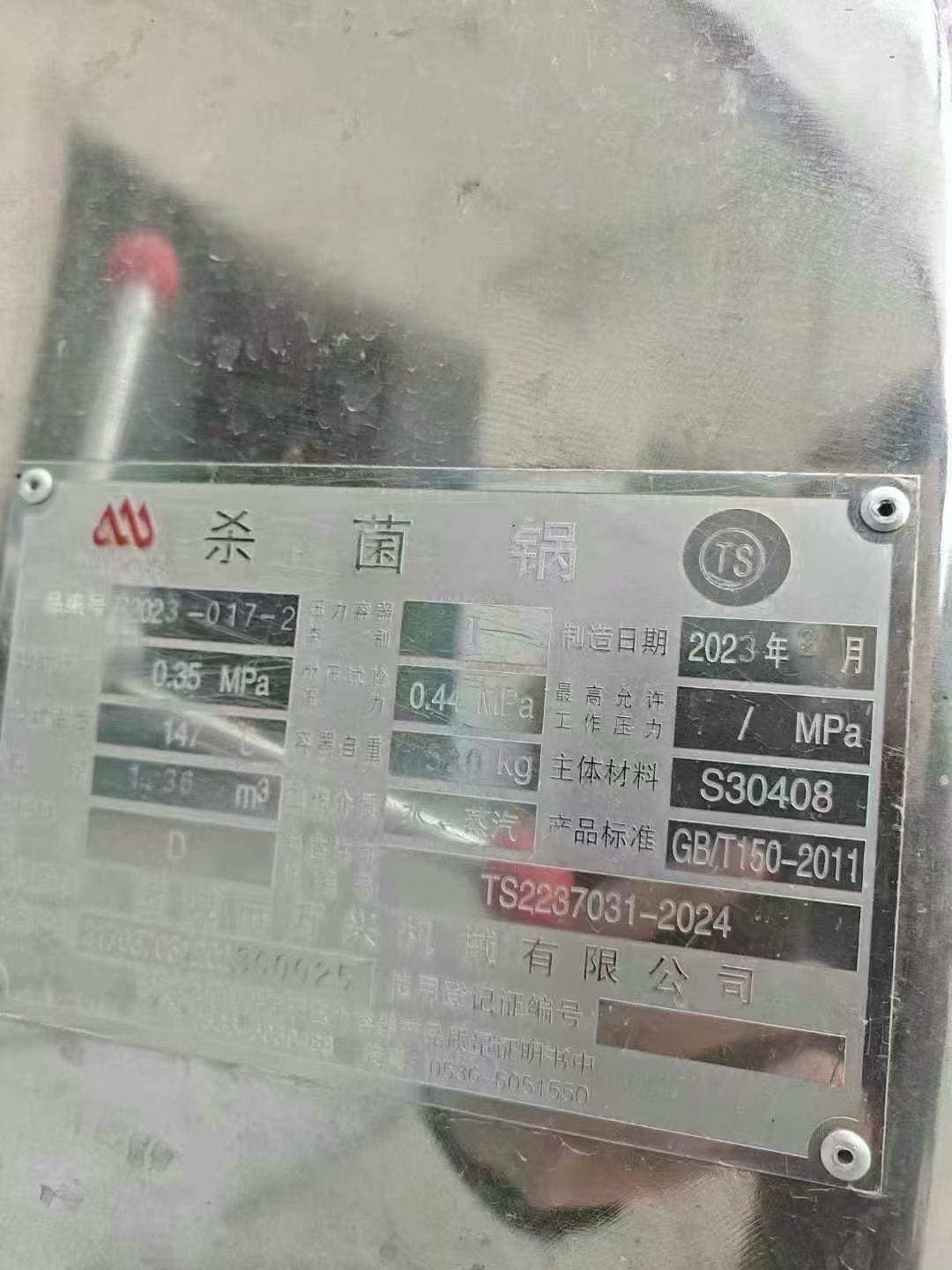 转让二手双层杀菌锅 一台容积1.36立方电加热全自-2