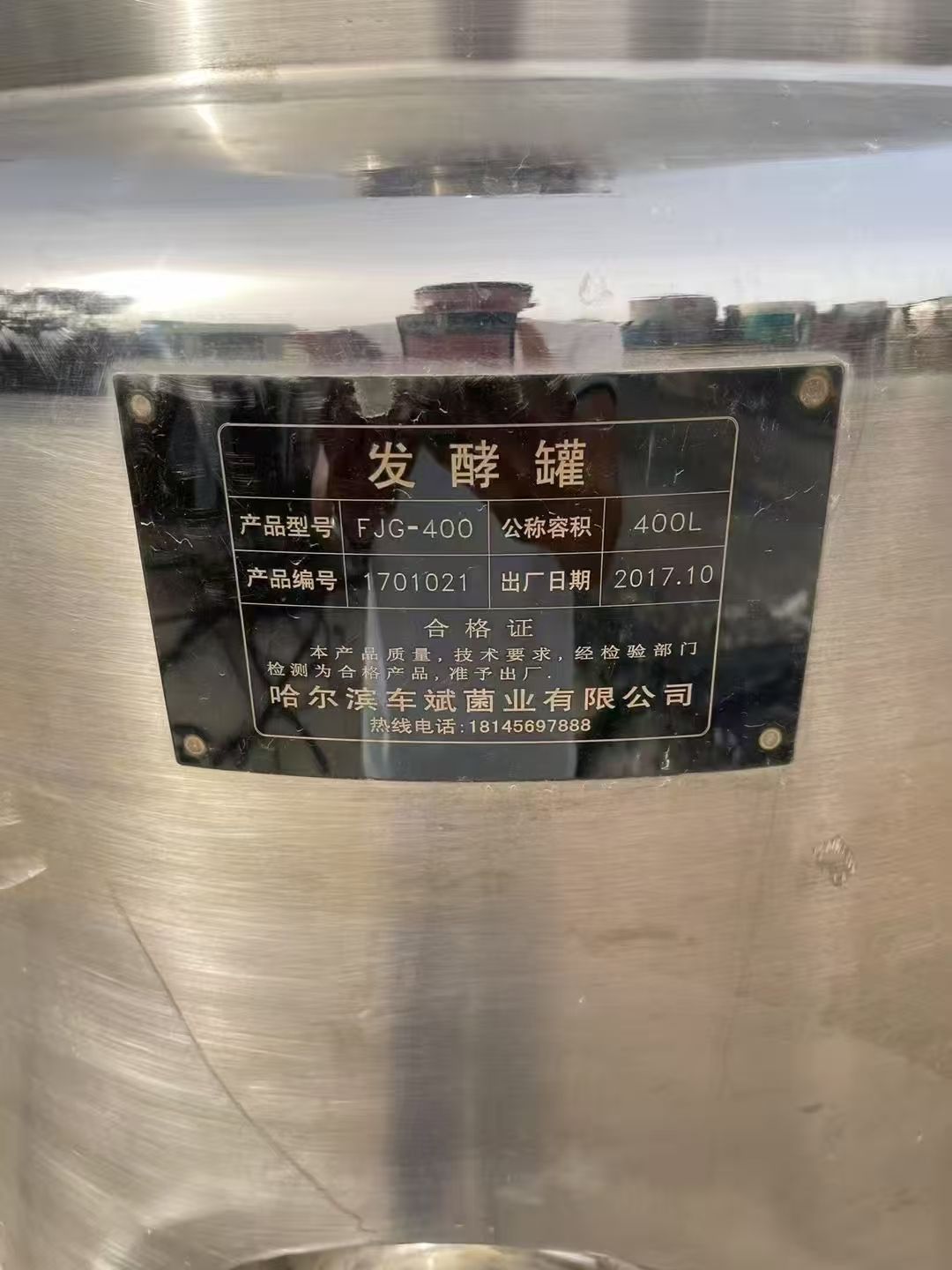 转让二手固态发酵罐 11台容积400升不锈钢固态发-2