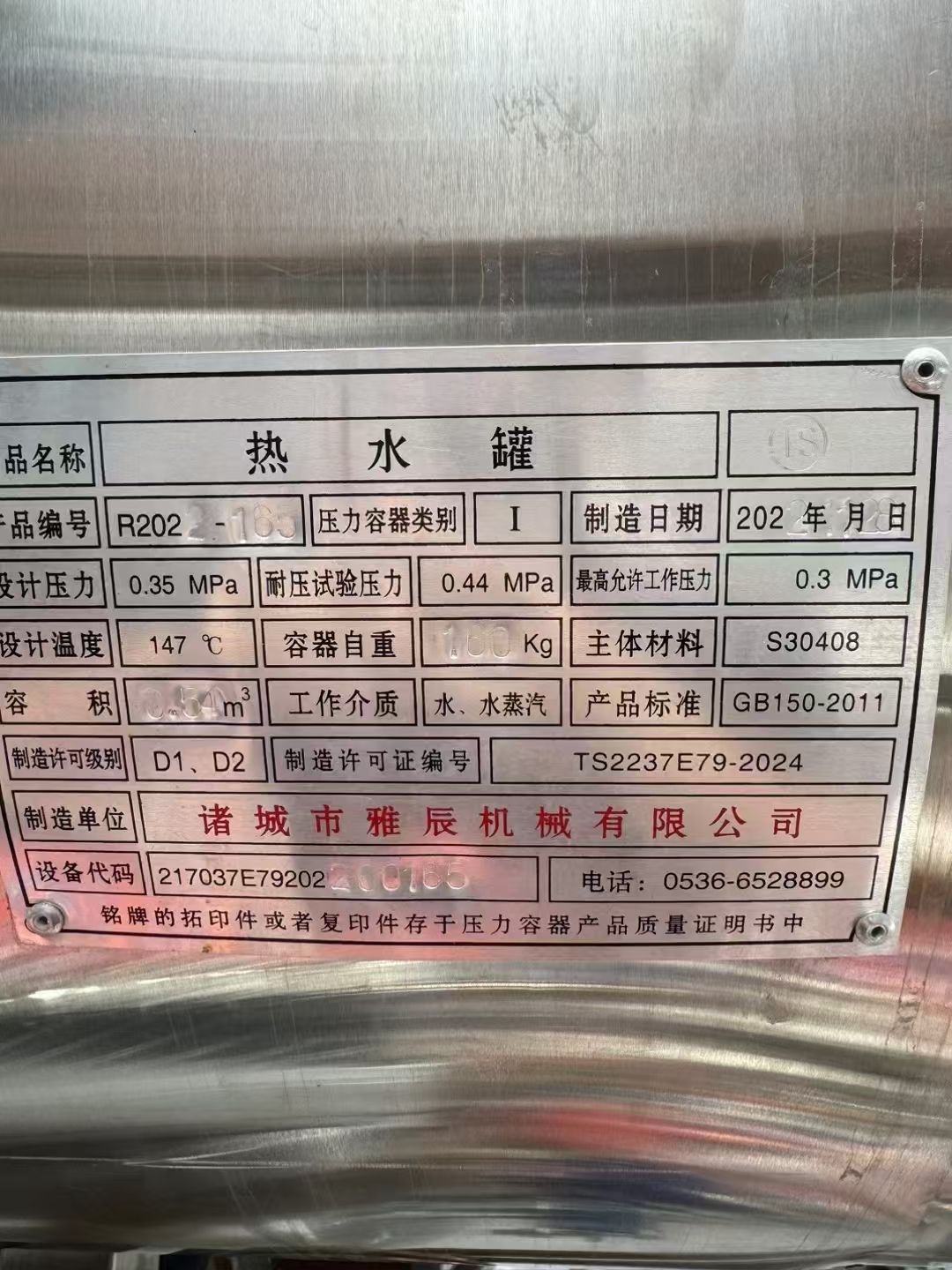 转让二手双层杀菌锅 一台容积0.66立方全自动双层-1