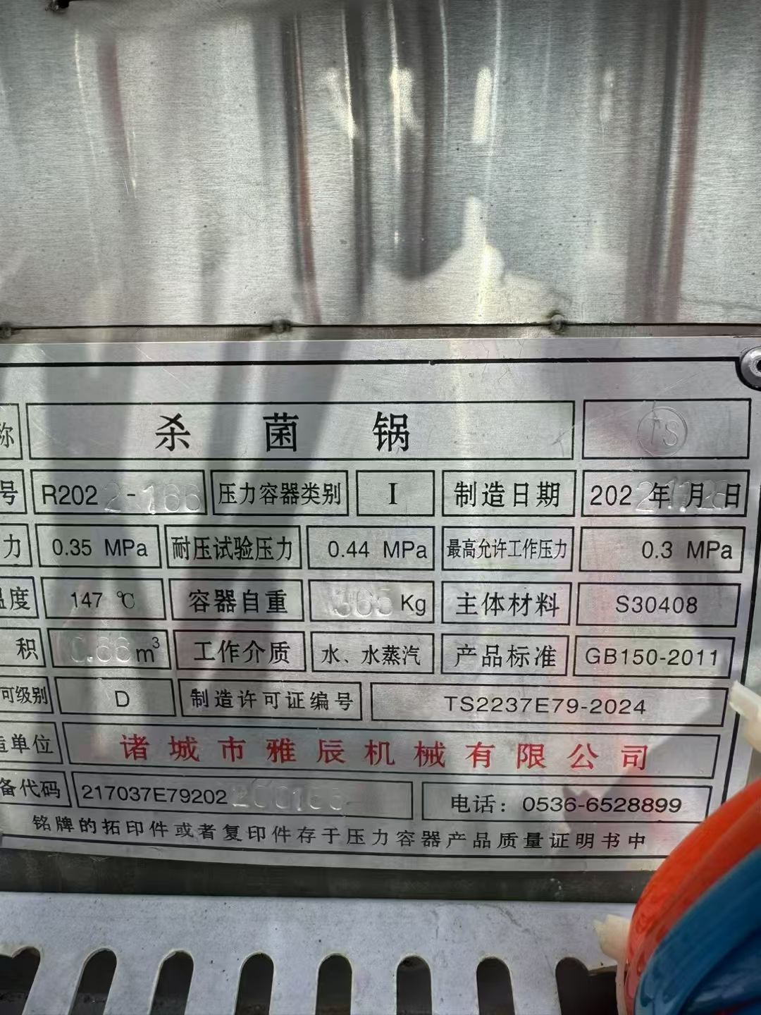 转让二手双层杀菌锅 一台容积0.66立方全自动双层-2