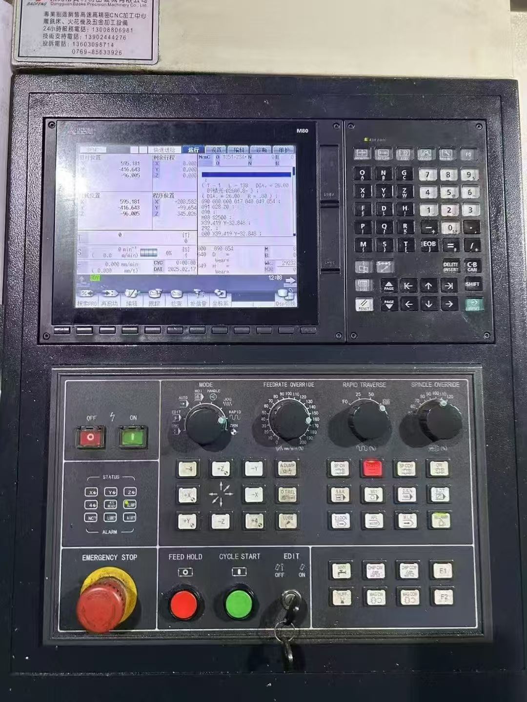 特价加工中心，宝烽1270三轴硬轨,三菱M80系统-2