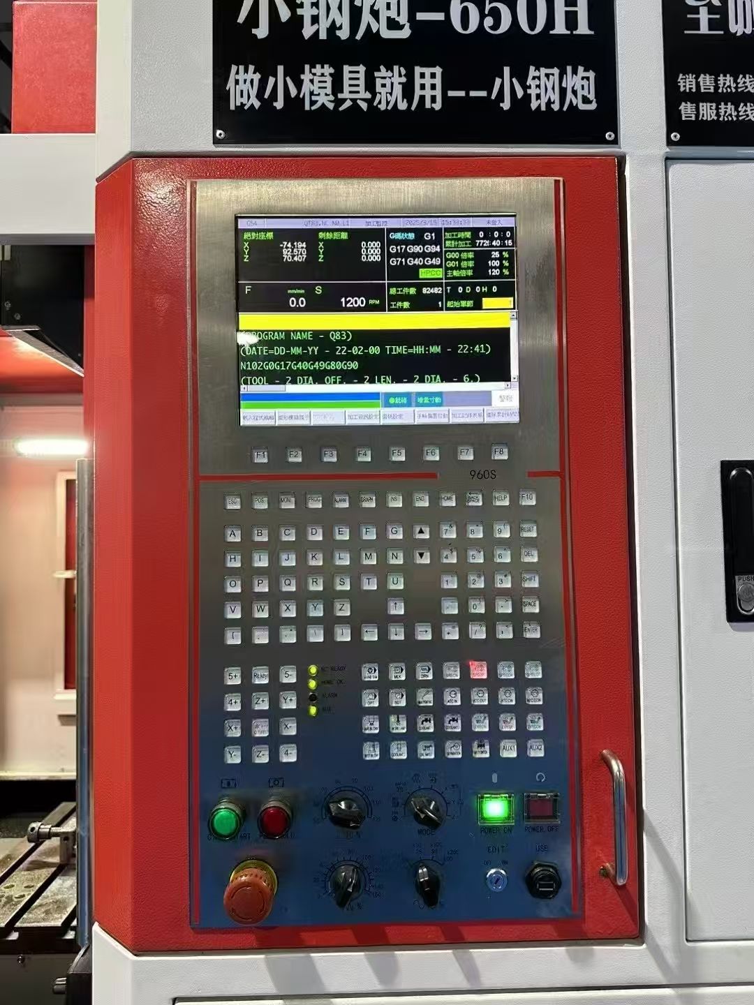 双胞胎精品汇高小钢炮650高速机精雕机-2