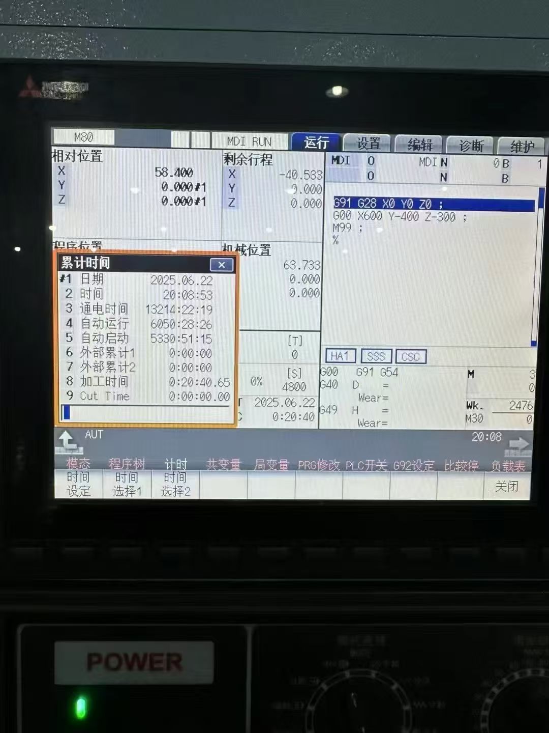 上新一台准新思科860加工中心，三菱M80系统-2