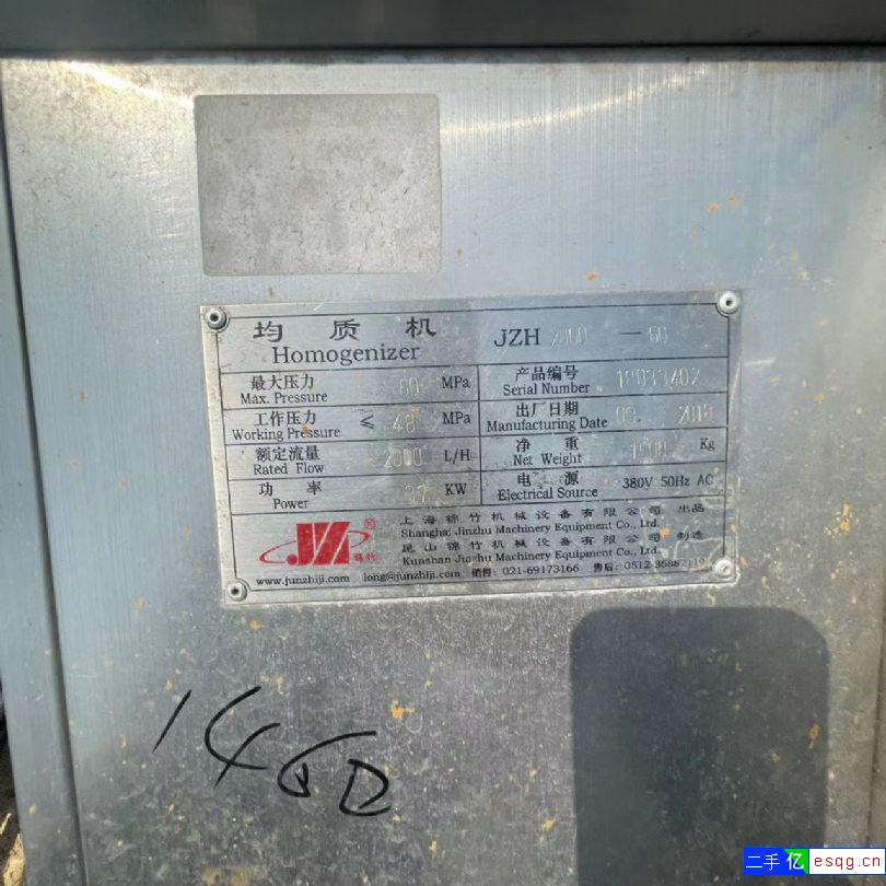 出售二手均质机 乳品饮料厂专用高压均质机-2