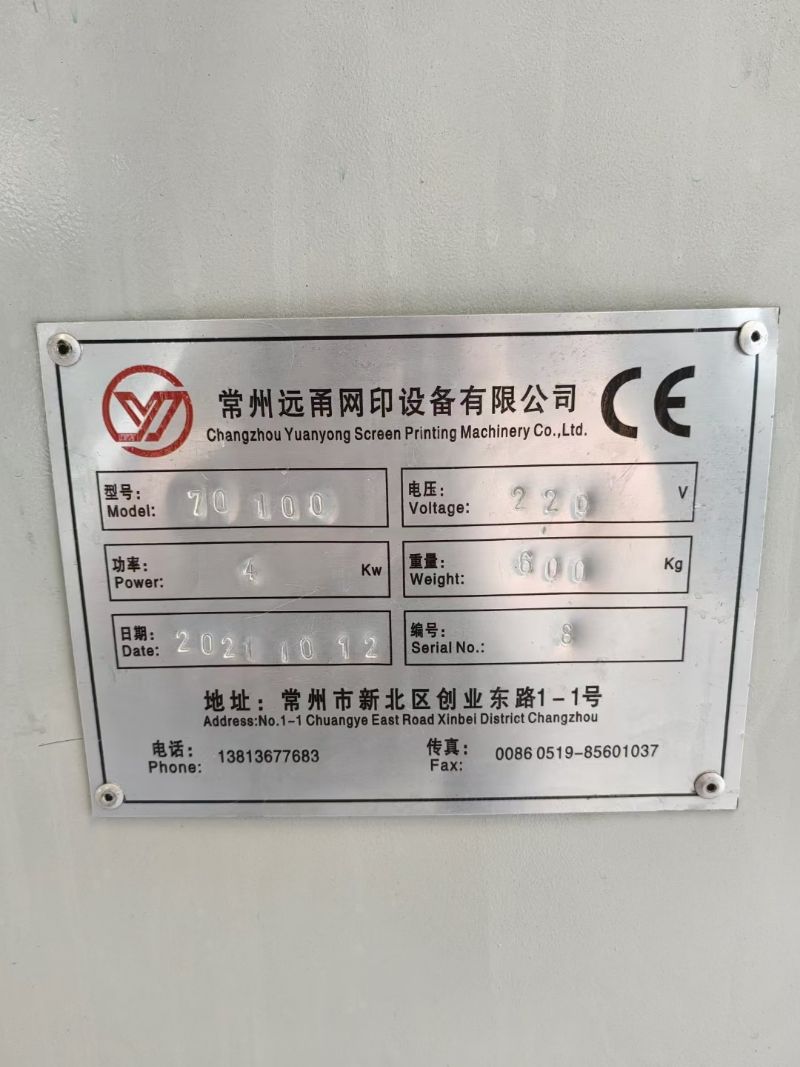 二手丝印机70*100台面全新机品质二手价-1