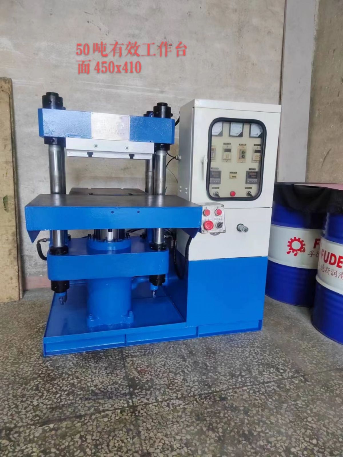 50吨硫化机出售热板450*410MM-1