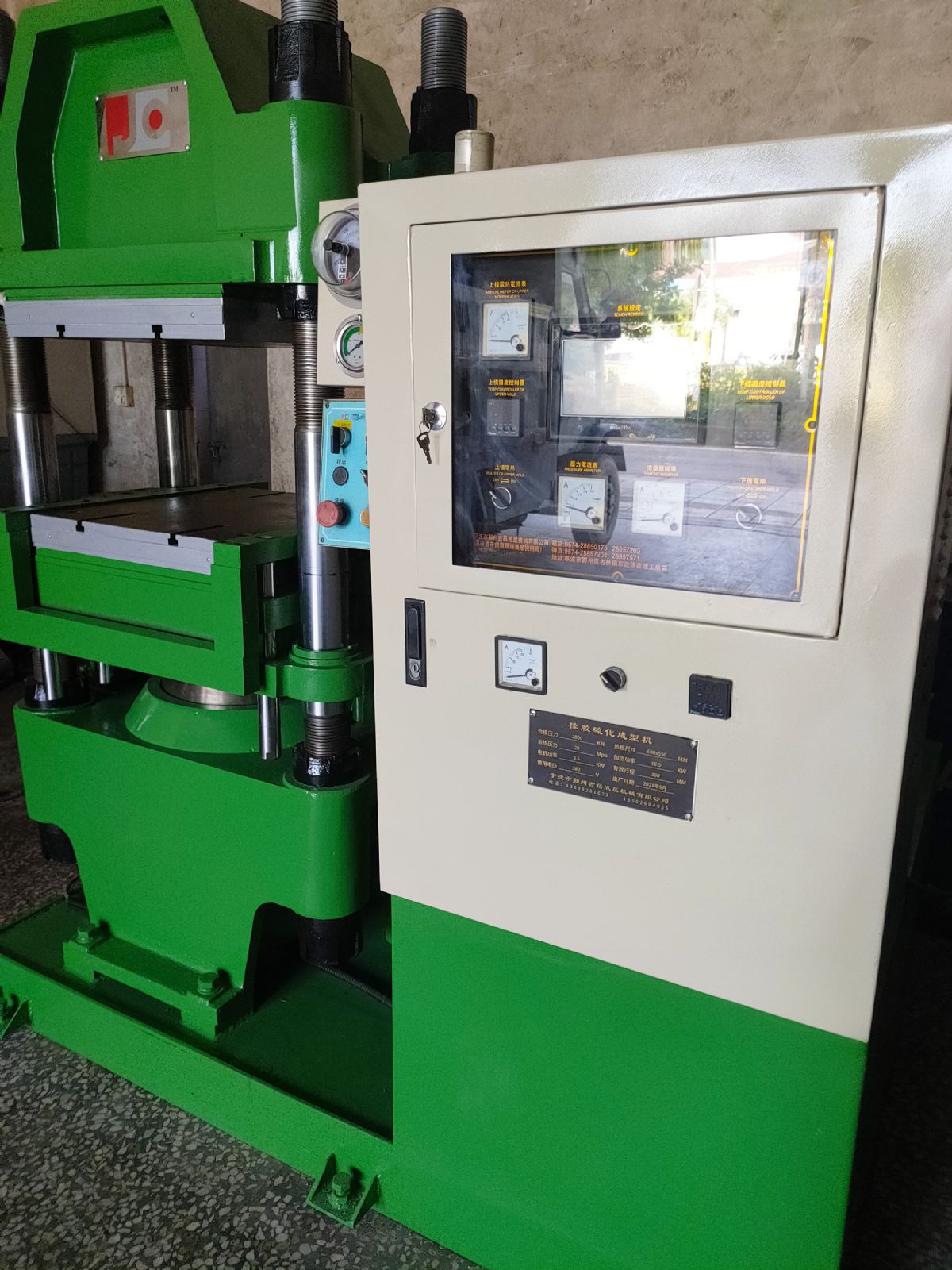 200吨二手硫化机出售-2