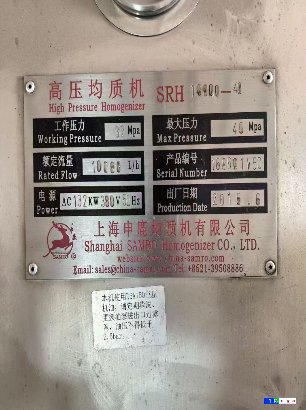 转让上海申鹿10吨流量40压力饮料乳品均质机-3