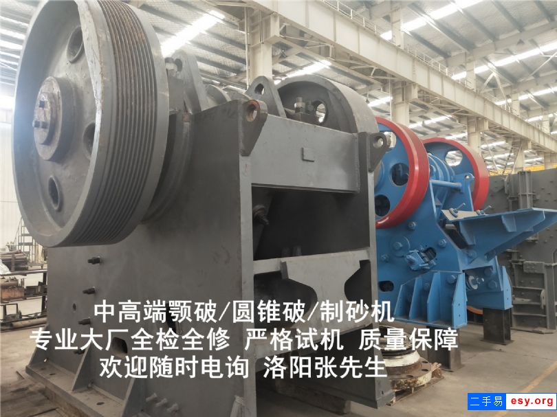 二手液压圆锥破碎机-2