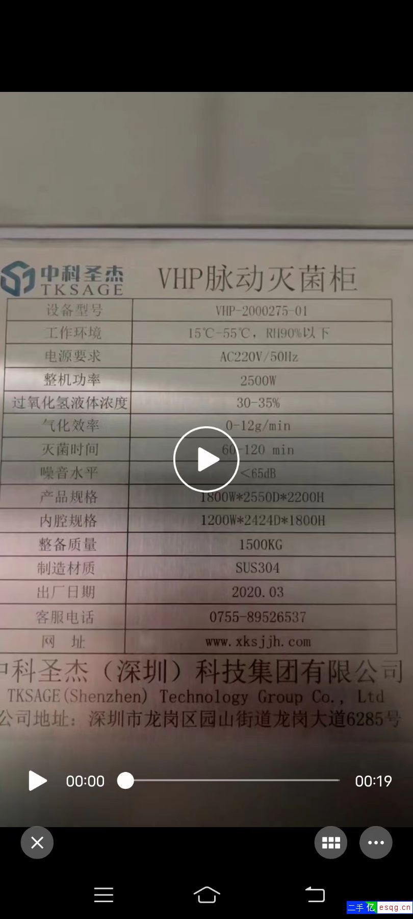 二手5方真空脉动灭菌柜-2