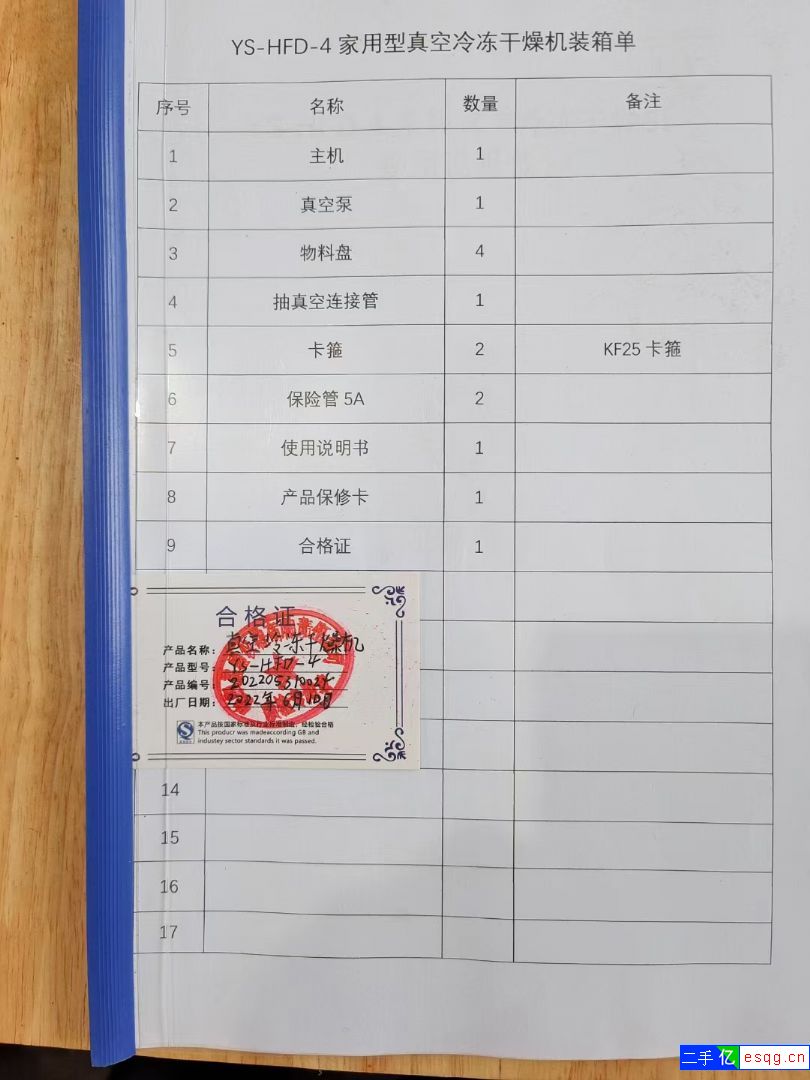 二手0.4平方冻干机-1