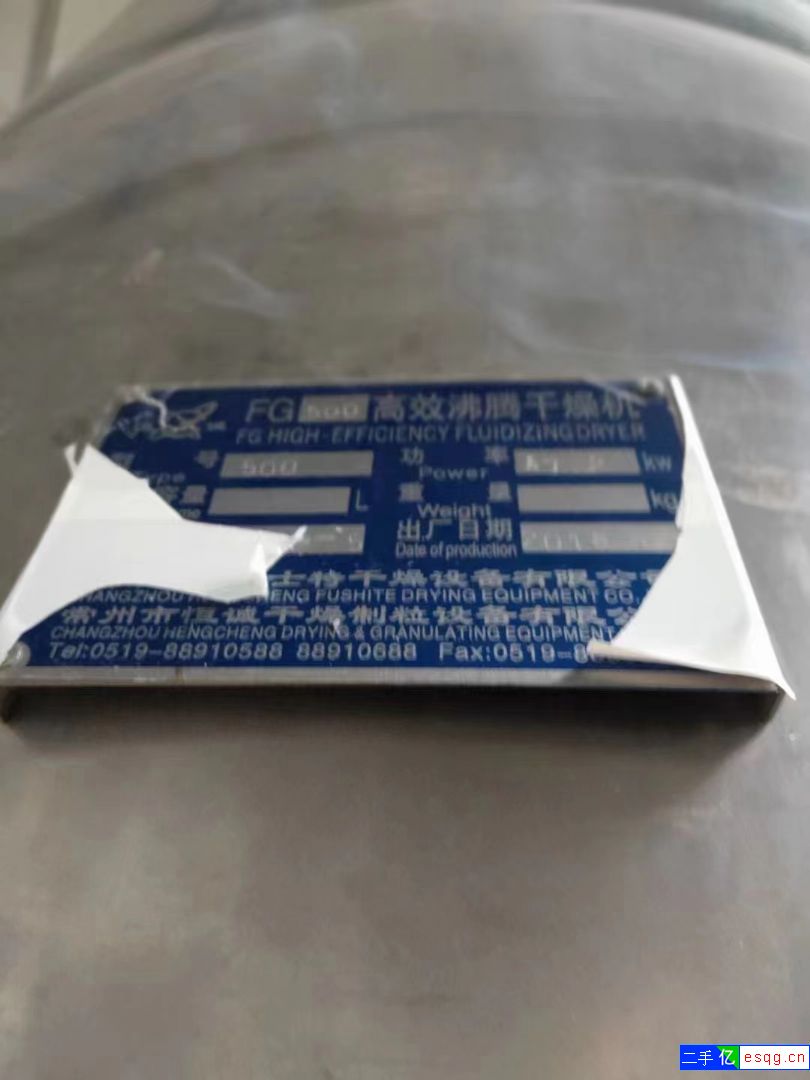 二手沸腾干燥机-2