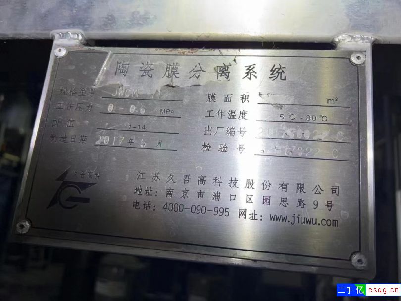 二手71平方陶瓷膜过滤器-1