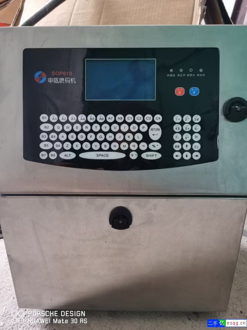 二手喷码机-1