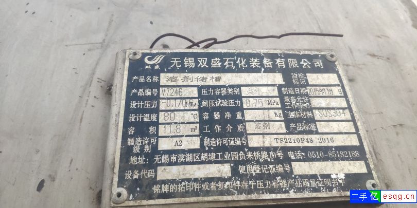 二手12立方不锈钢卧式储罐-1