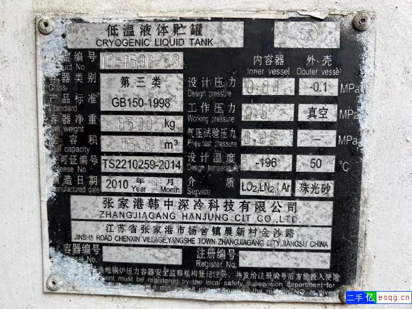二手15.8立方低温液氮储罐-2
