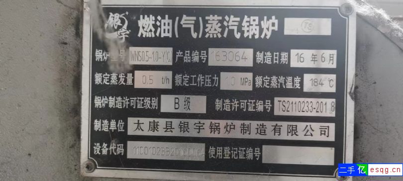 二手0.5吨蒸汽锅炉-2