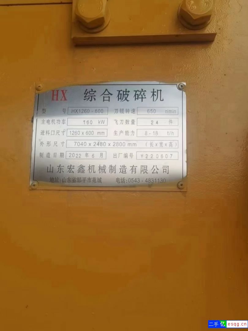 二手综合锤头破碎机-2