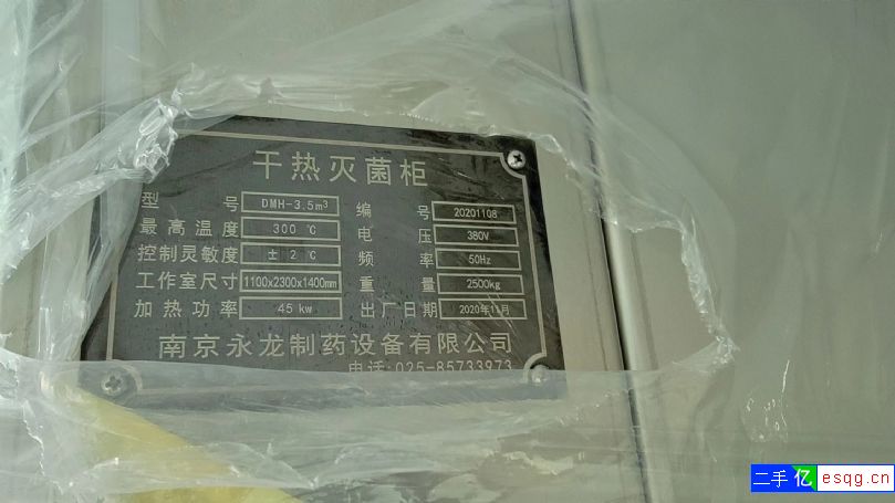 二手3.5立方干热灭菌柜一次未用-2