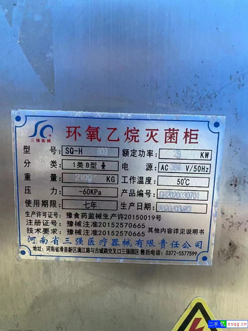 二手6方环氧乙烷灭菌柜转让-1