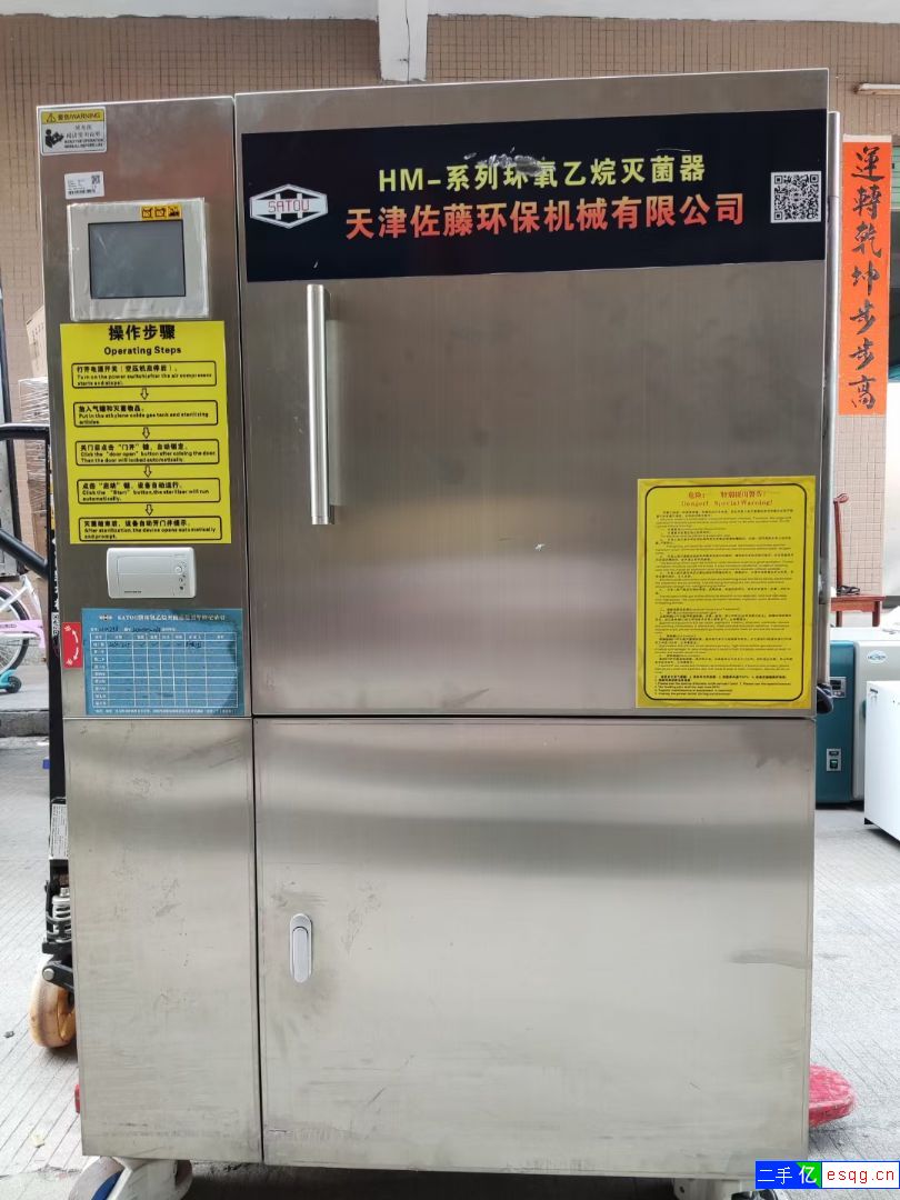 二手天津佐藤238升环氧乙烷灭菌柜-2