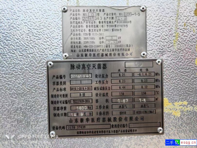 二手0.8立方脉动真空灭菌柜-2