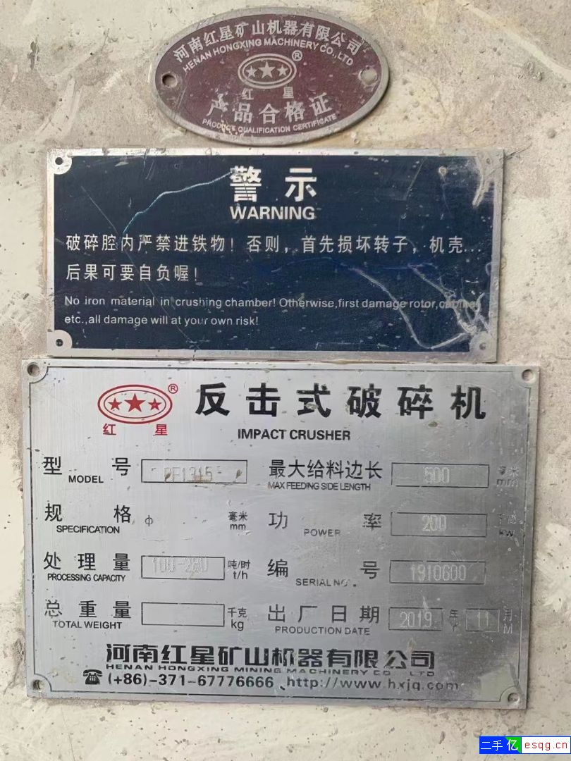 转让红星1315反击破-2