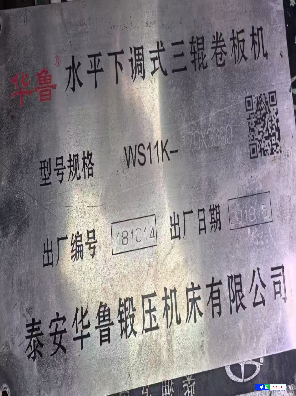 转让二手9成新卷板机-1