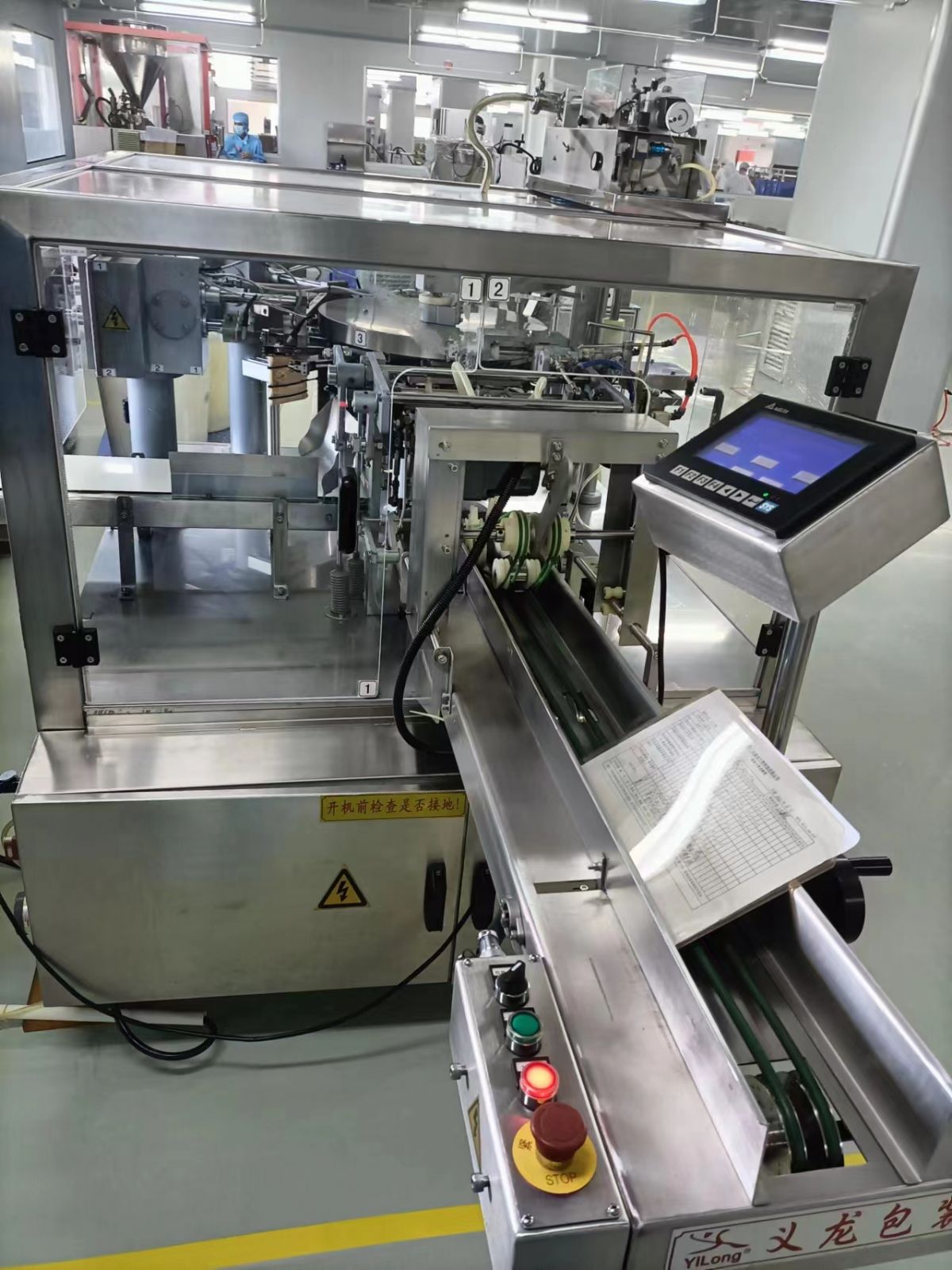 处理二手200型义龙给袋式包装机-2