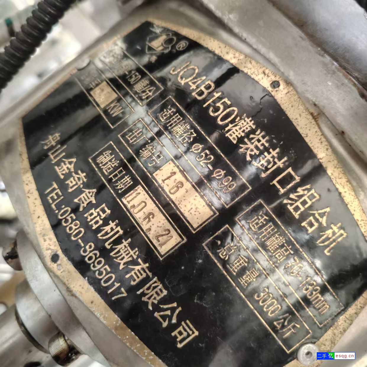 易拉罐灌装机封口机-1