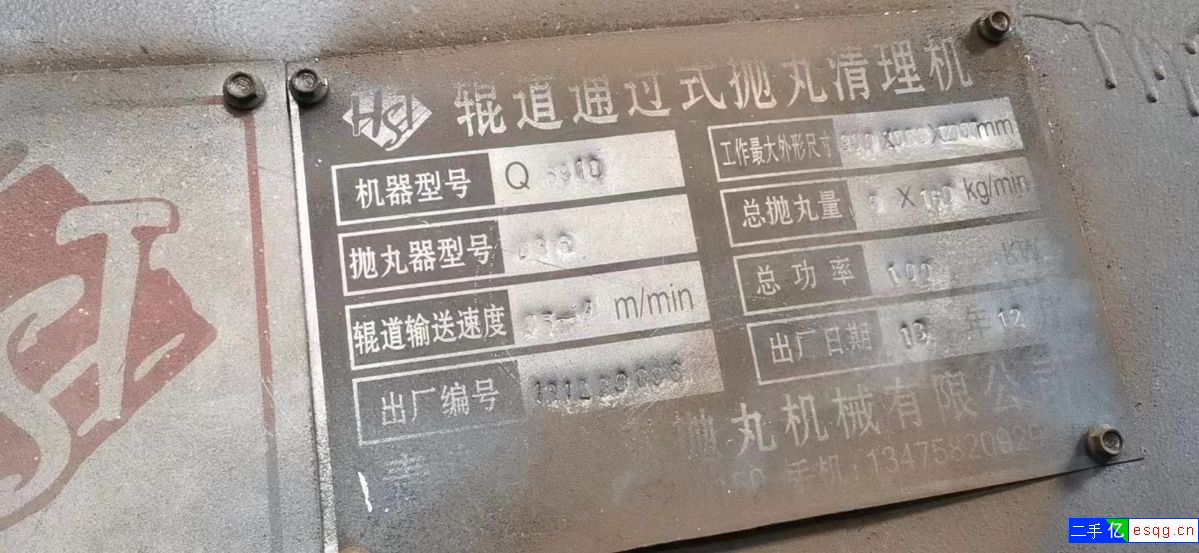 宽一米二，高两米，钢结构专用通过抛丸机低价出售，需-1