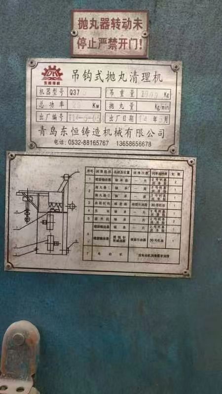 抛丸机376需要的联系，带变频器-2