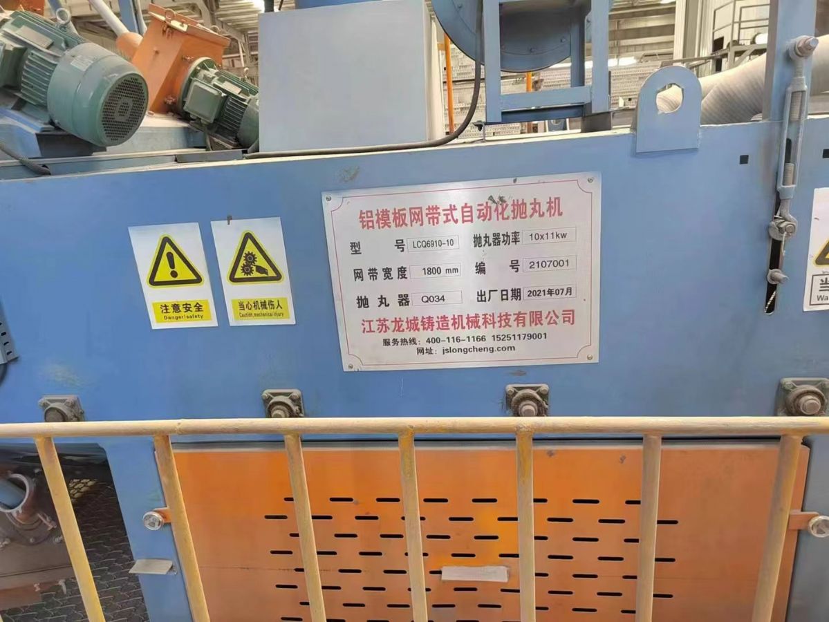 宽一米八，网袋通过抛丸机低价出售-2