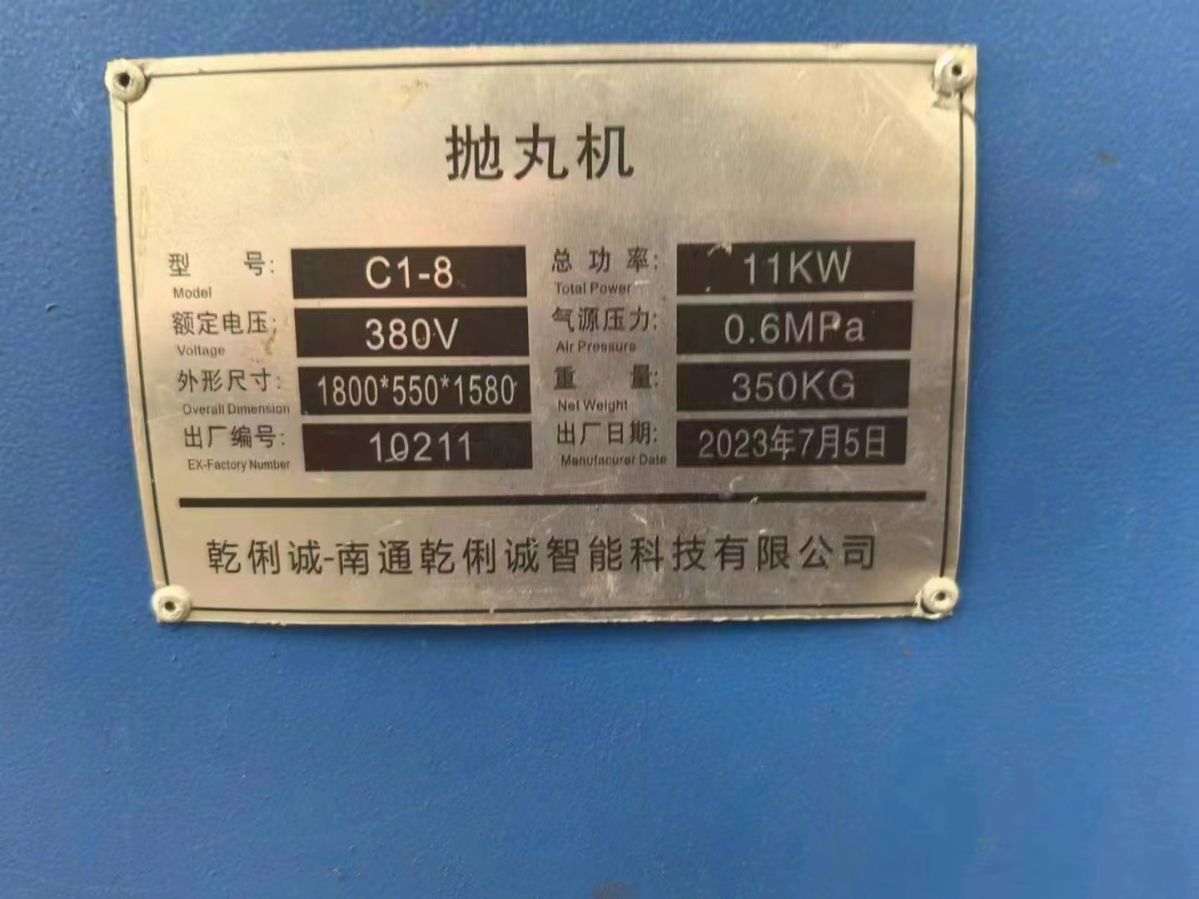 钢结构抛丸机宽一米二，高两米，需要的联系，-1