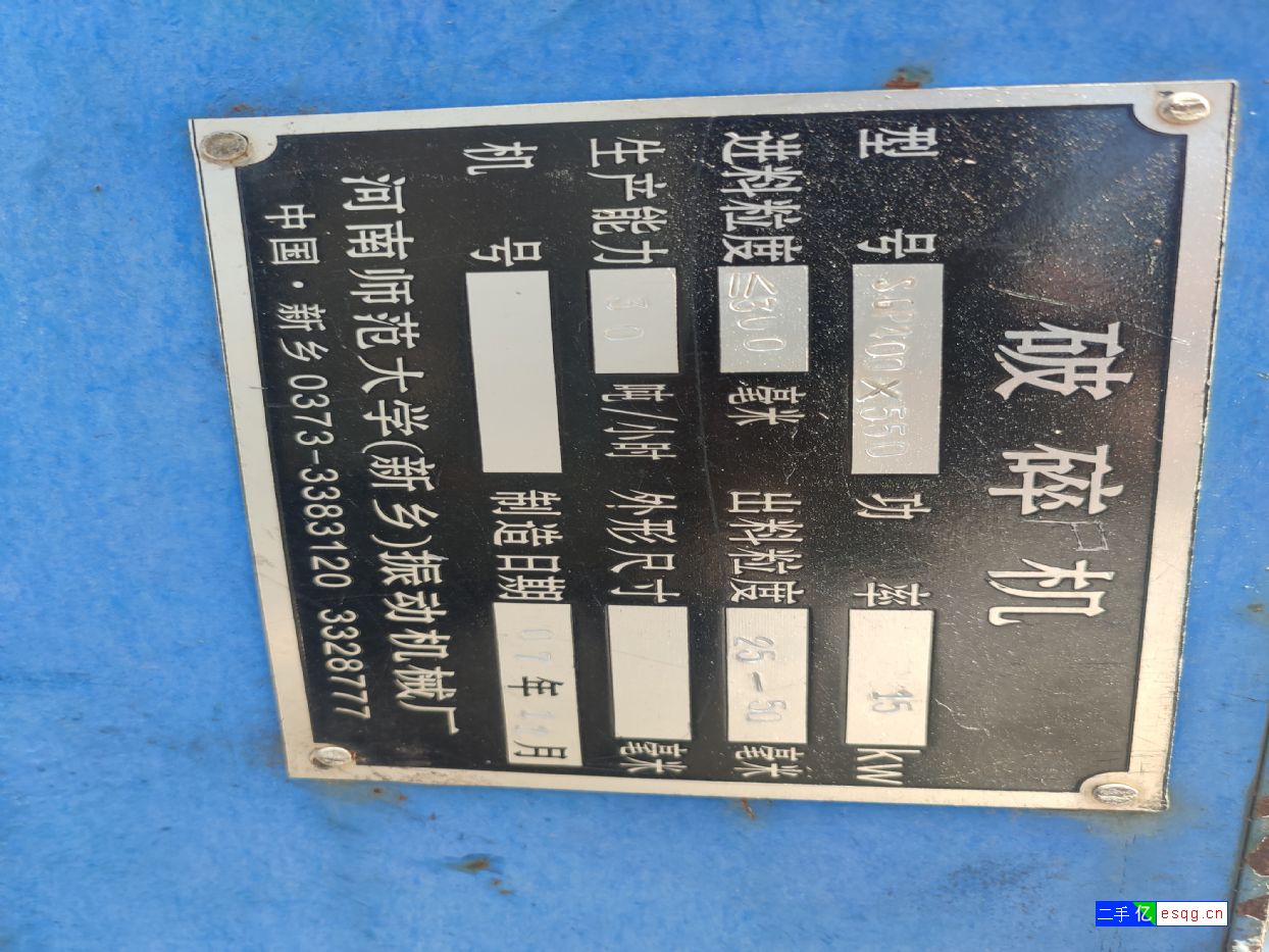 转让狼牙式双辊破碎机SGP400-2