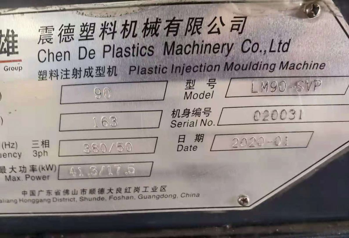 二手注塑机震雄90吨多台   保养好 低价出售  -1