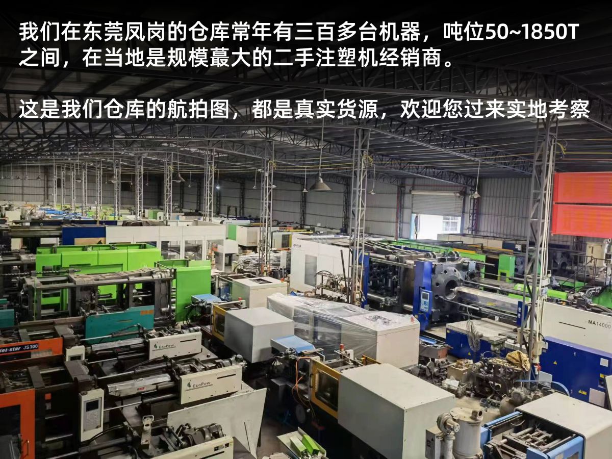 大量转让震雄二手注塑机 品牌多  吨位全 保养好 -1