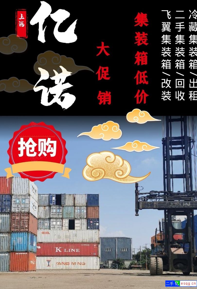 天津二手集装箱出售-1
