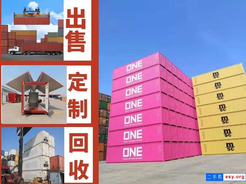 转让二手集装箱，数台旧集装箱出售-1